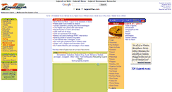 Desktop Screenshot of gujaratplus.com